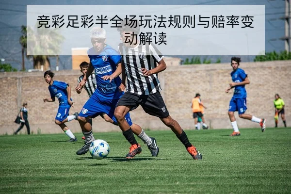 CBA季中交易后主力轮换与上场分钟变化对比